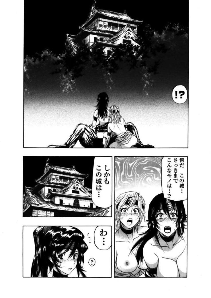 アクメリア～女忍淫法帖～【合冊版】