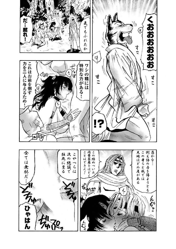 アクメリア～女忍淫法帖～【合冊版】