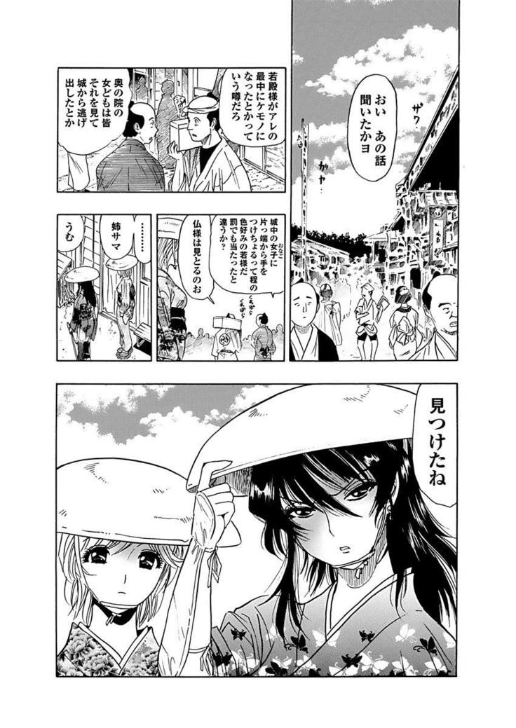 アクメリア～女忍淫法帖～【合冊版】