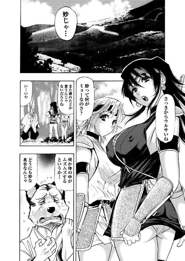 アクメリア～女忍淫法帖～【合冊版】