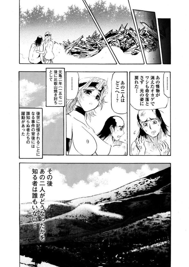 アクメリア～女忍淫法帖～【合冊版】