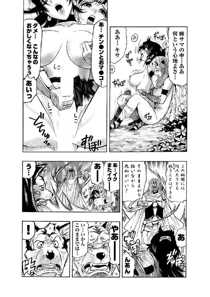アクメリア～女忍淫法帖～【合冊版】