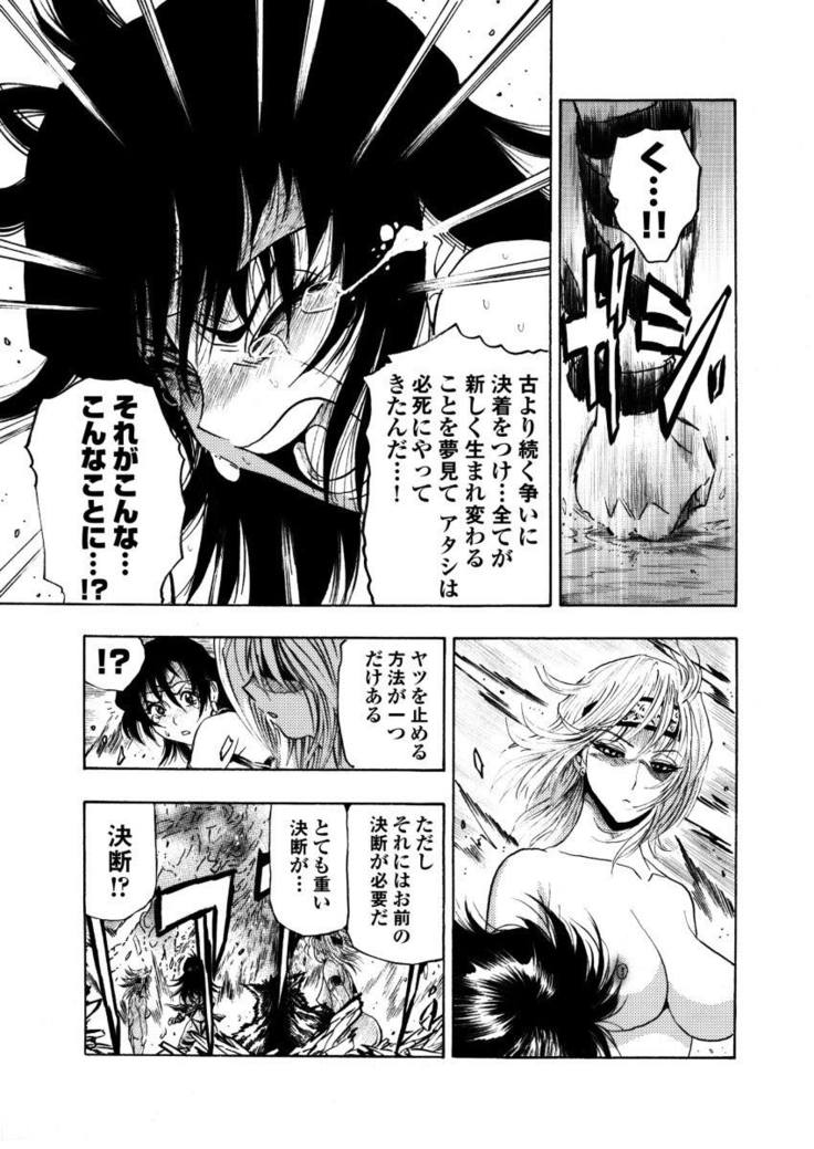 アクメリア～女忍淫法帖～【合冊版】