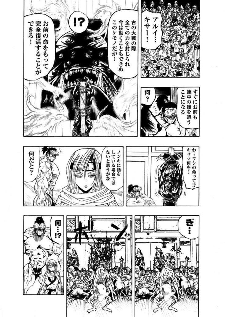 アクメリア～女忍淫法帖～【合冊版】