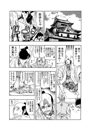 アクメリア～女忍淫法帖～【合冊版】 Page #7