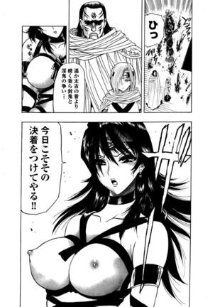 アクメリア～女忍淫法帖～【合冊版】 Page #134