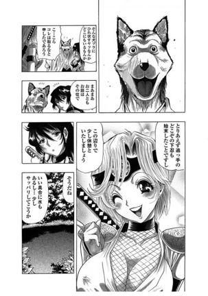 アクメリア～女忍淫法帖～【合冊版】 Page #29