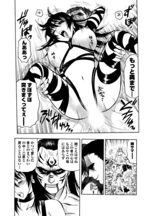 アクメリア～女忍淫法帖～【合冊版】 Page #159