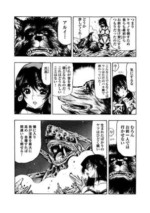 アクメリア～女忍淫法帖～【合冊版】 Page #169