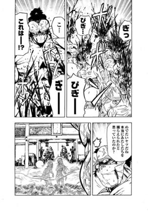 アクメリア～女忍淫法帖～【合冊版】 Page #130