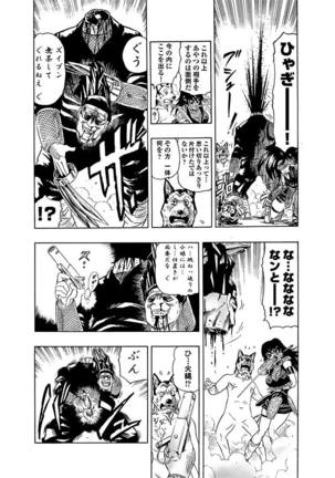 アクメリア～女忍淫法帖～【合冊版】 Page #15