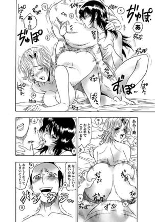 アクメリア～女忍淫法帖～【合冊版】 Page #10