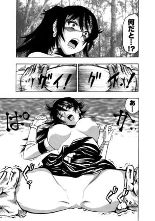 アクメリア～女忍淫法帖～【合冊版】 Page #105