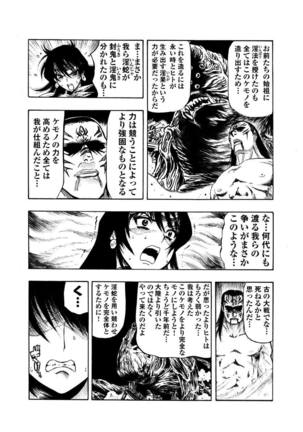 アクメリア～女忍淫法帖～【合冊版】 Page #147