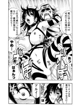 アクメリア～女忍淫法帖～【合冊版】 Page #153