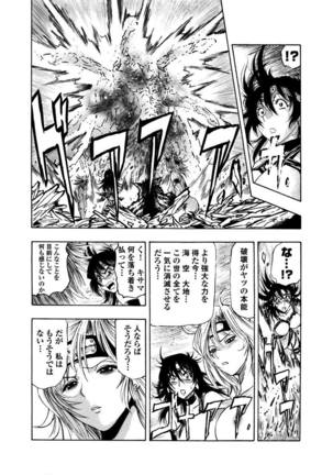アクメリア～女忍淫法帖～【合冊版】 Page #172