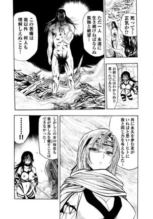 アクメリア～女忍淫法帖～【合冊版】 Page #146