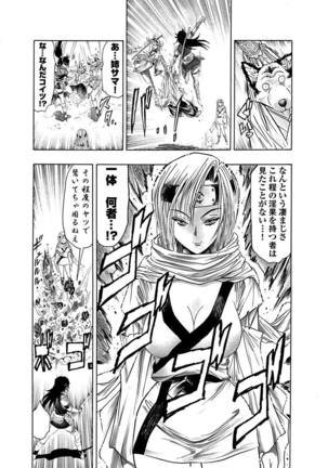 アクメリア～女忍淫法帖～【合冊版】 Page #57
