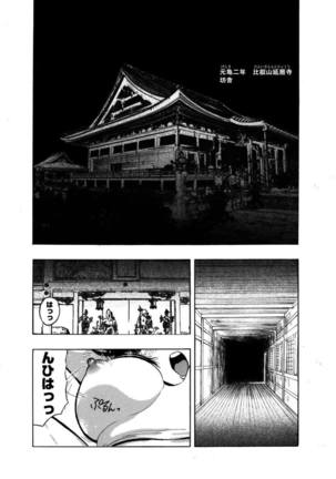 アクメリア～女忍淫法帖～【合冊版】 Page #114