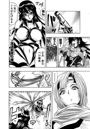 アクメリア～女忍淫法帖～【合冊版】 Page #60