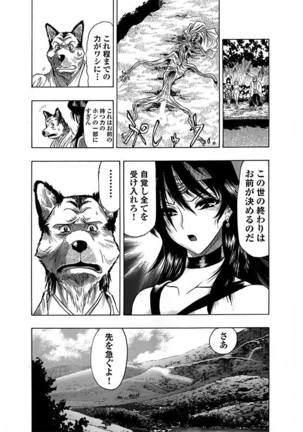 アクメリア～女忍淫法帖～【合冊版】 Page #46