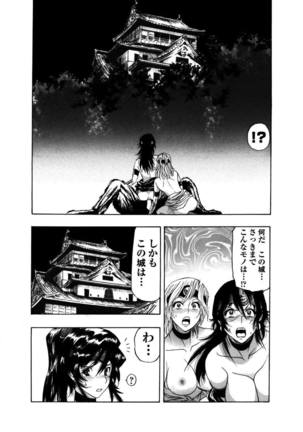 アクメリア～女忍淫法帖～【合冊版】 Page #96