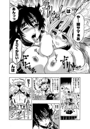 アクメリア～女忍淫法帖～【合冊版】 Page #102