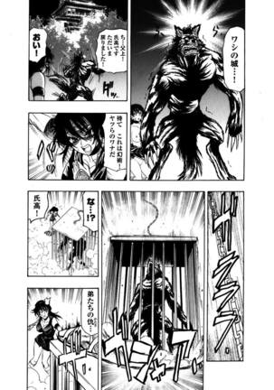 アクメリア～女忍淫法帖～【合冊版】 Page #97