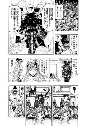 アクメリア～女忍淫法帖～【合冊版】 Page #129