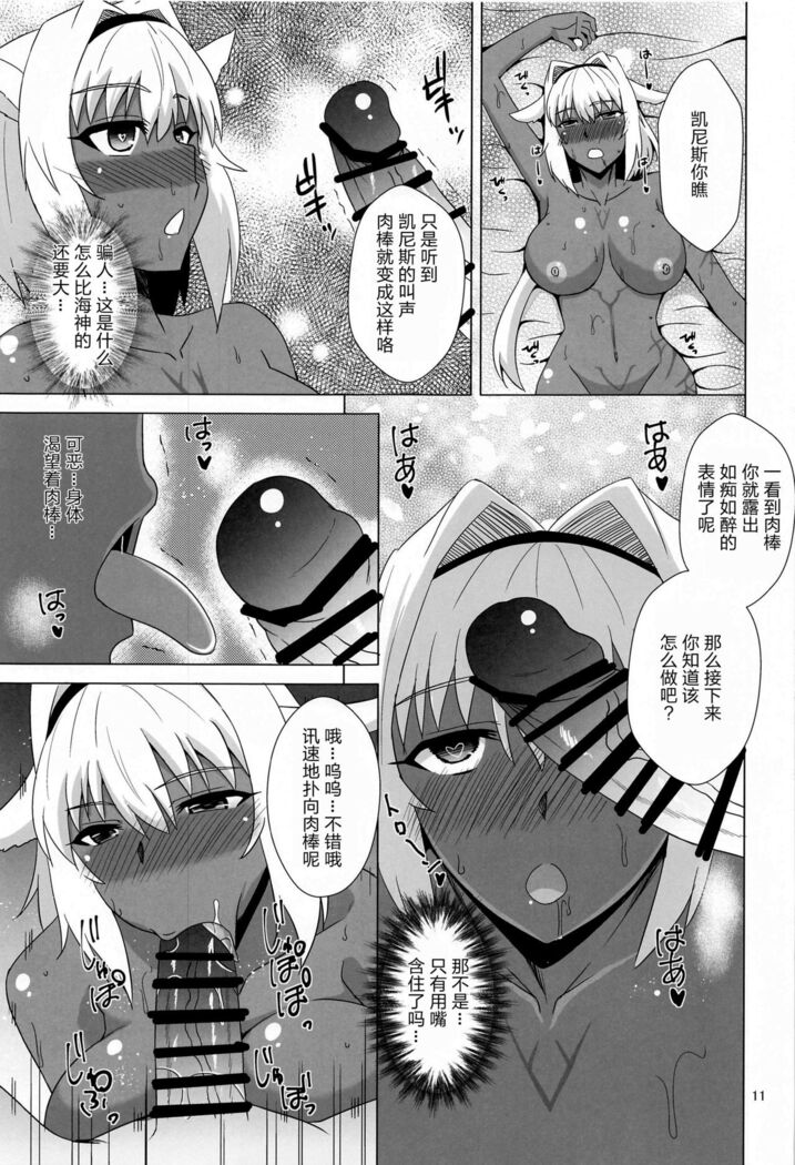 Caenis to Sugosu Kyuujitsu