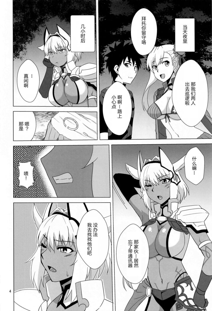 Caenis to Sugosu Kyuujitsu