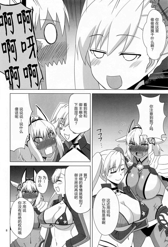 Caenis to Sugosu Kyuujitsu