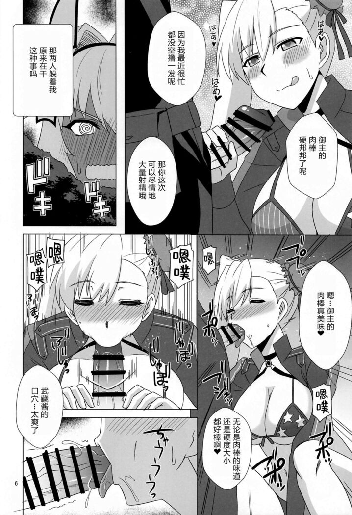 Caenis to Sugosu Kyuujitsu