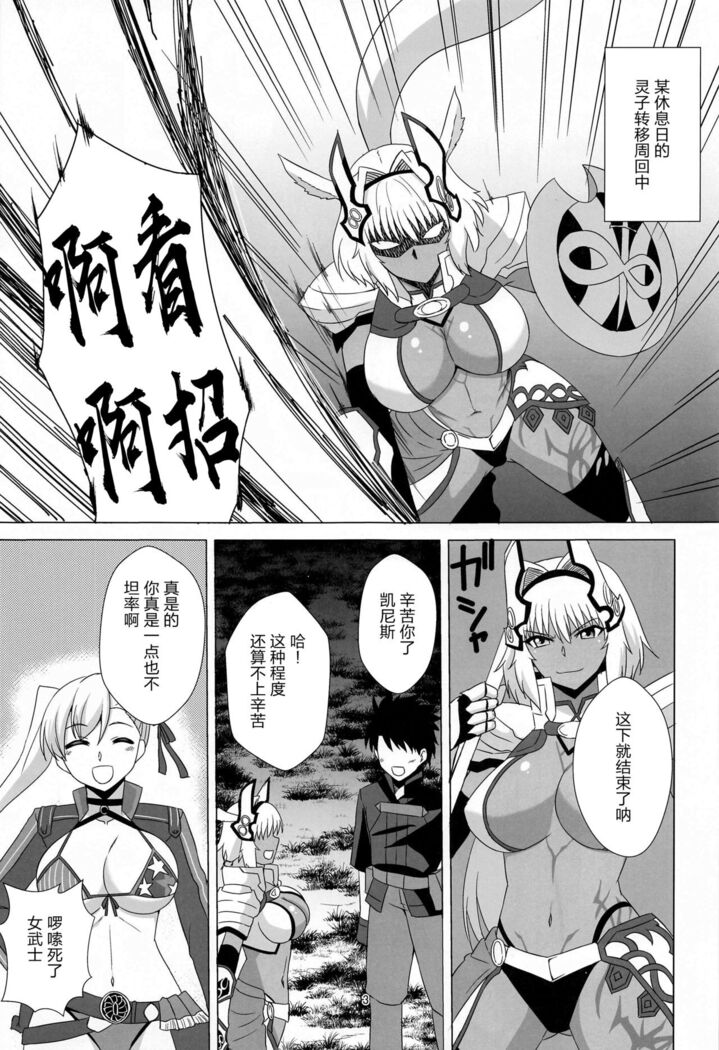 Caenis to Sugosu Kyuujitsu