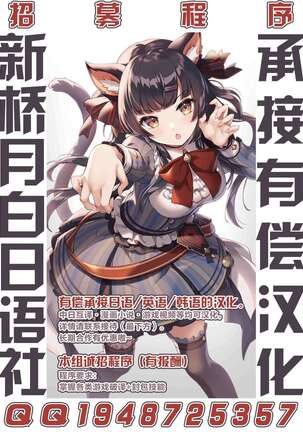Caenis to Sugosu Kyuujitsu Page #33