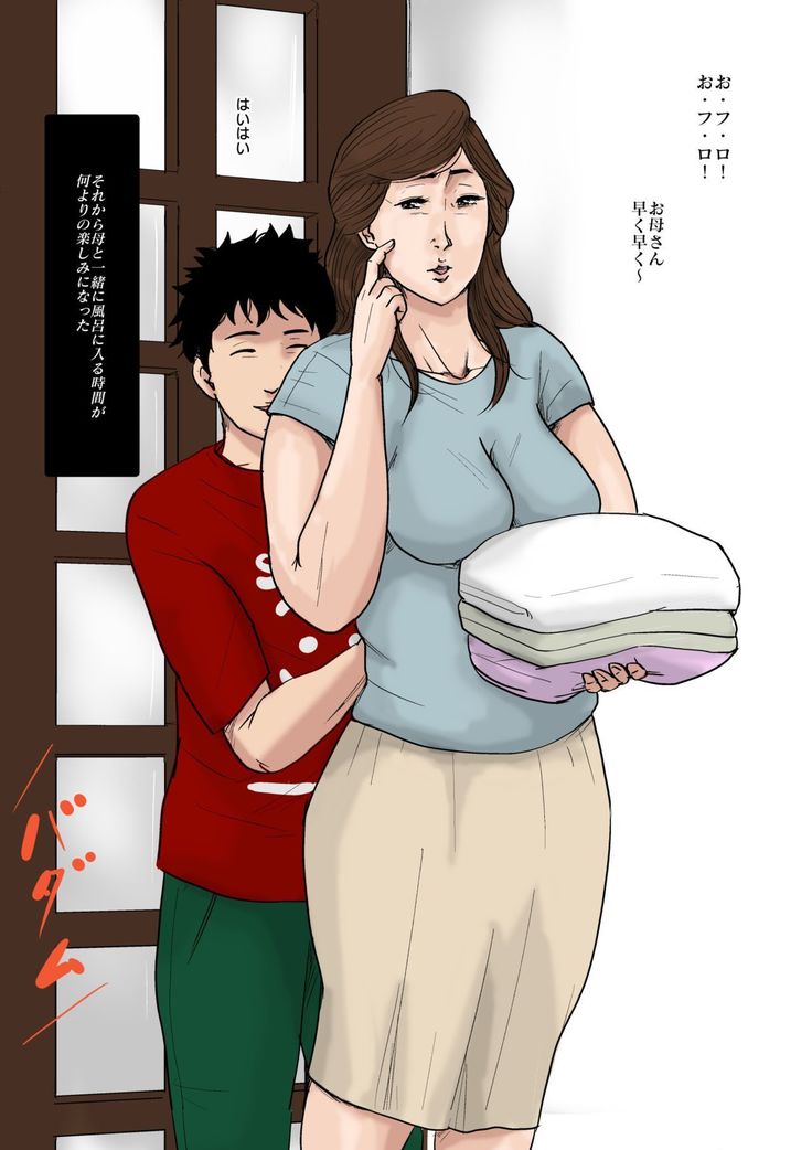 Kaa-san to Ore no 20-nenshi ~Waga Ie no Kinshin Soukan Kaikoroku