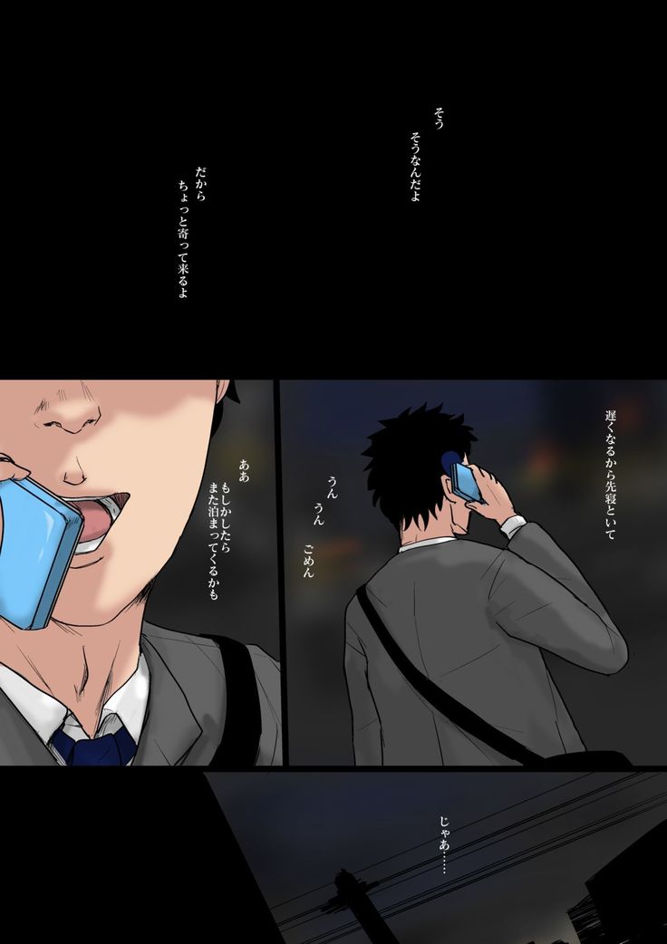 Kaa-san to Ore no 20-nenshi ~Waga Ie no Kinshin Soukan Kaikoroku