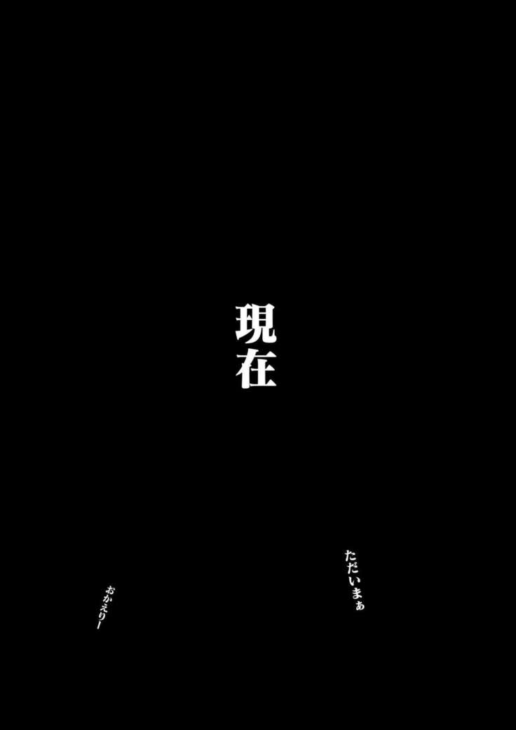 Kaa-san to Ore no 20-nenshi ~Waga Ie no Kinshin Soukan Kaikoroku