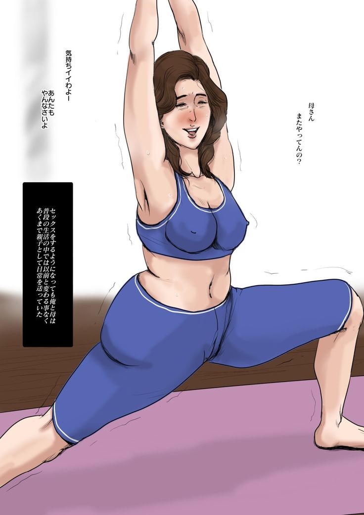 Kaa-san to Ore no 20-nenshi ~Waga Ie no Kinshin Soukan Kaikoroku
