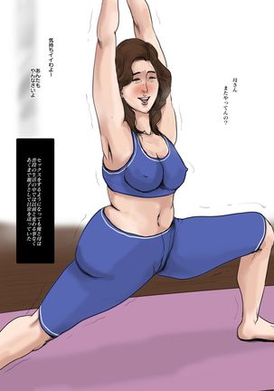 Kaa-san to Ore no 20-nenshi ~Waga Ie no Kinshin Soukan Kaikoroku Page #24