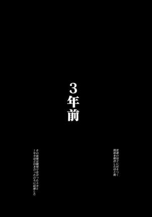 Kaa-san to Ore no 20-nenshi ~Waga Ie no Kinshin Soukan Kaikoroku Page #33