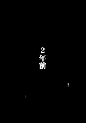 Kaa-san to Ore no 20-nenshi ~Waga Ie no Kinshin Soukan Kaikoroku Page #42
