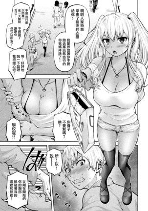 阿达曼石的魔女们01话 - Page 46