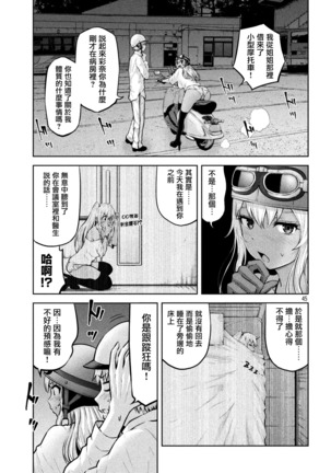 阿达曼石的魔女们01话 - Page 67