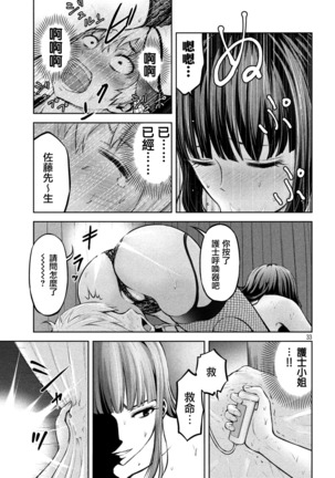 阿达曼石的魔女们01话 - Page 56