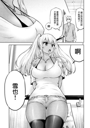 阿达曼石的魔女们01话 - Page 44