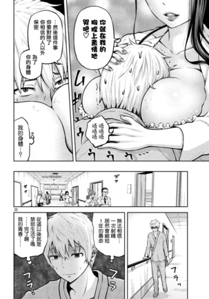 阿达曼石的魔女们01话 - Page 43