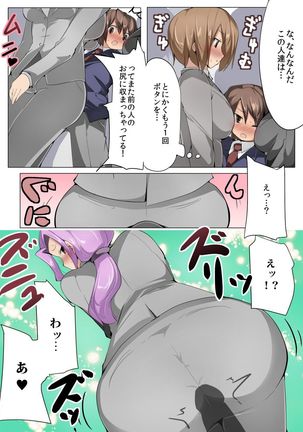 Chou Micchaku! Harem Elevator Page #9