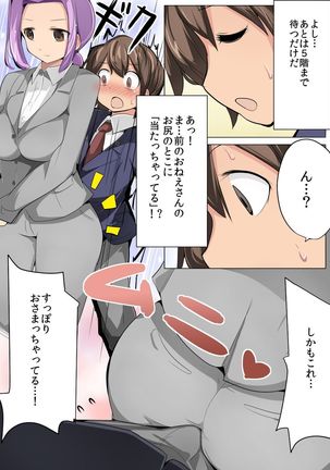 Chou Micchaku! Harem Elevator Page #5