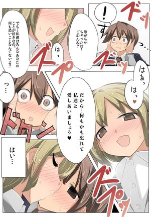 Chou Micchaku! Harem Elevator Page #22